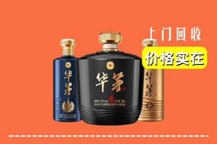 乐山回收华茅酒