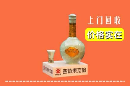 高价收购:乐山上门回收四特酒