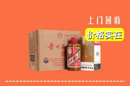 高价收购:乐山上门回收精品茅台酒