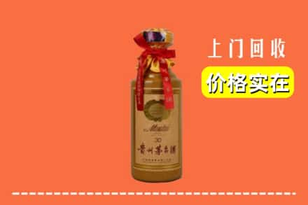 乐山求购高价回收30年茅台酒