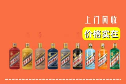 乐山求购高价回收生肖茅台酒