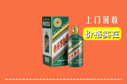 乐山求购高价回收纪念茅台酒