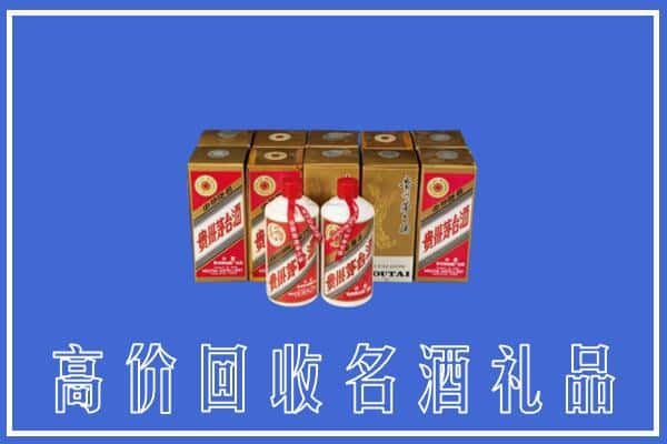 乐山求购高价回收茅台酒多少钱